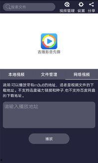 国产影音先锋在线播放,在线播放新体验，畅享视听盛宴